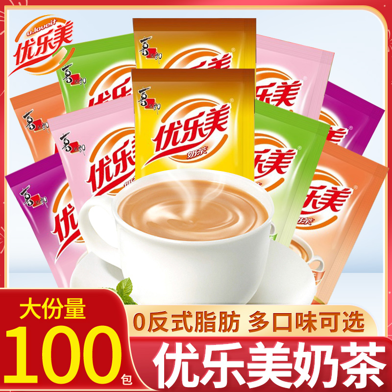 优乐美奶茶冲饮小包装奶茶粉袋装冲泡原味香芋饮品饮料冲调茶包