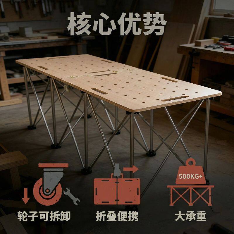 多功能可折叠木工孔板工作台