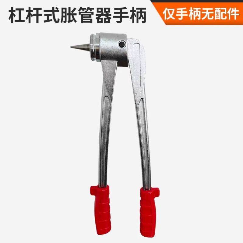 手动液压胀管器铜管省力涨管器铜铝管扩口器空调冰箱制冷维修工具