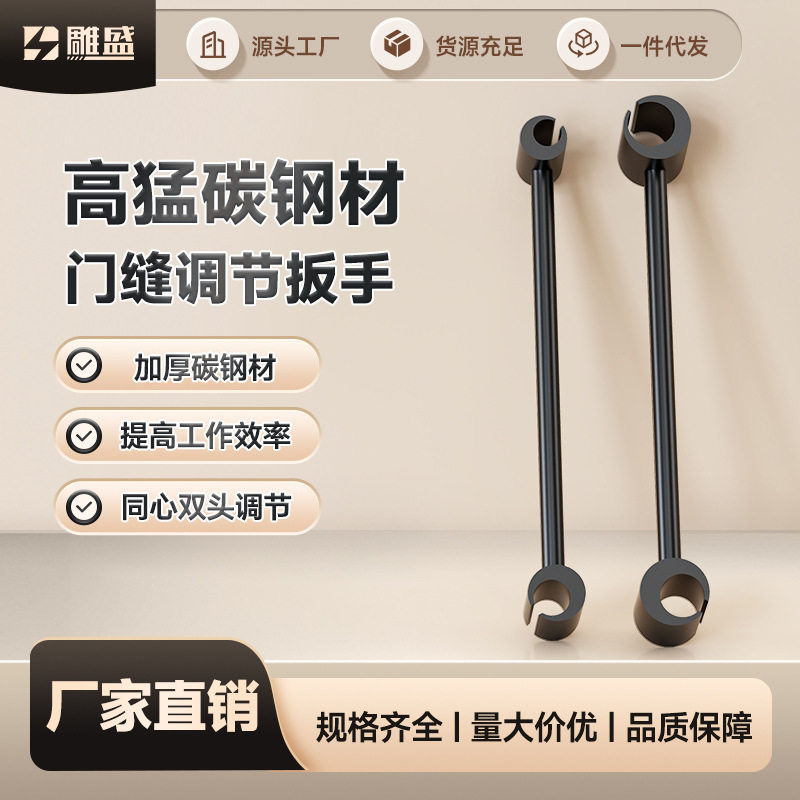 新型偏心合页调节器旗形铰链合页扳手防火门缝间隙调节器调节神器