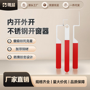 平开窗窗户窗扇锁盒神器老款锁死打不开打开外开适用外开窗坏死