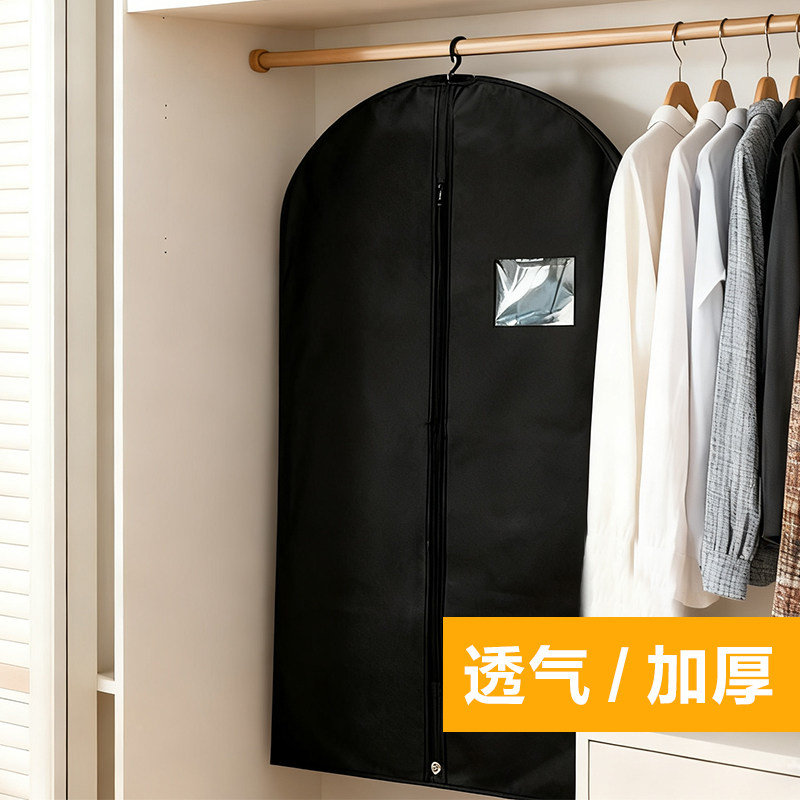 衣服防尘套大衣西服罩家用无纺布透气防水旗袍礼服收纳防尘罩挂袋,收纳整理,大衣/西服罩,淘宝优惠券,粉丝福利购,淘宝优惠卷