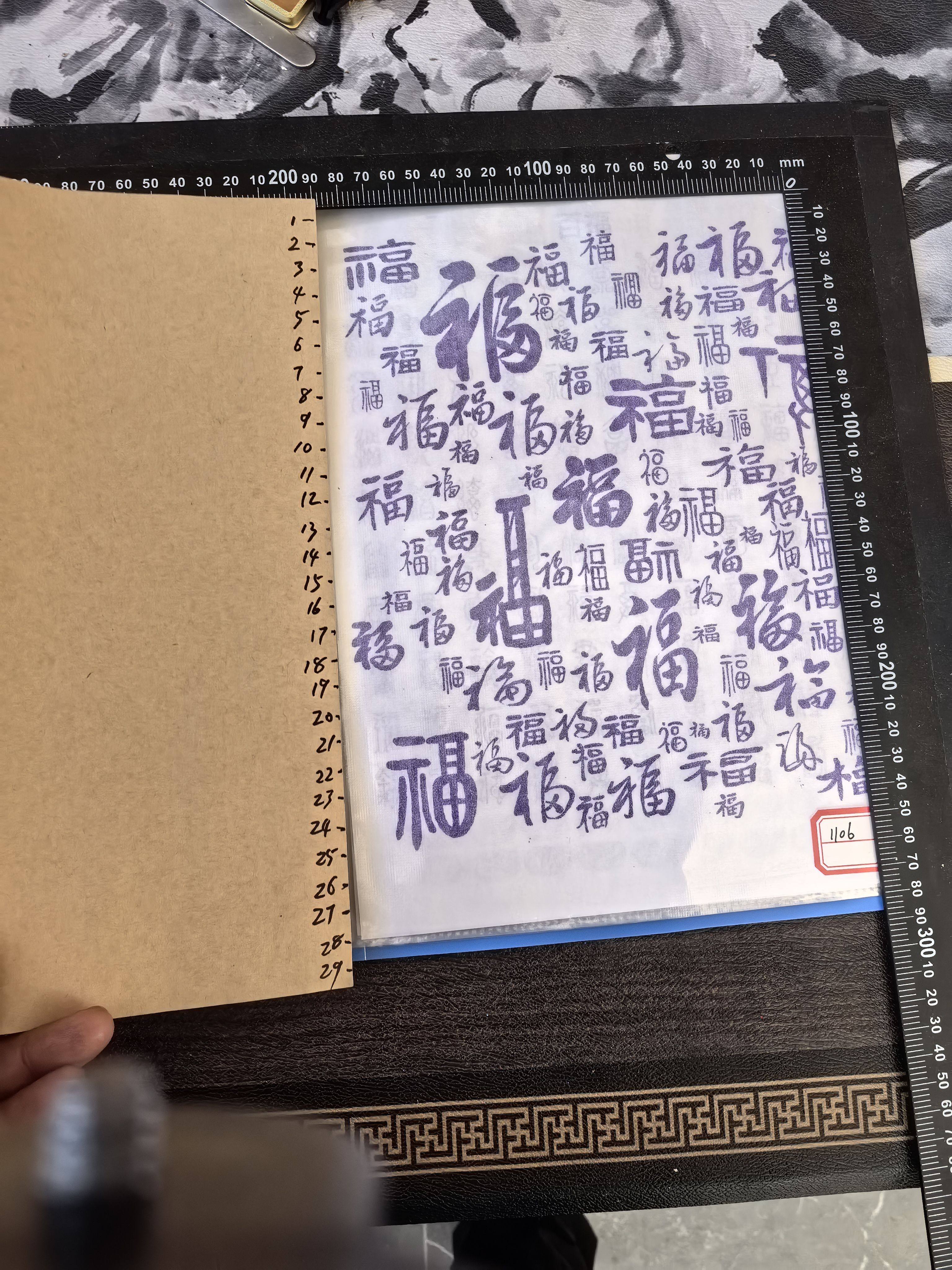 葫芦玉竹转印纸书法偏，带5毫升转印油，新手神器快速起稿，线稿