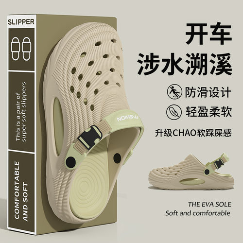 男士夏季EVA防滑厚底洞洞鞋