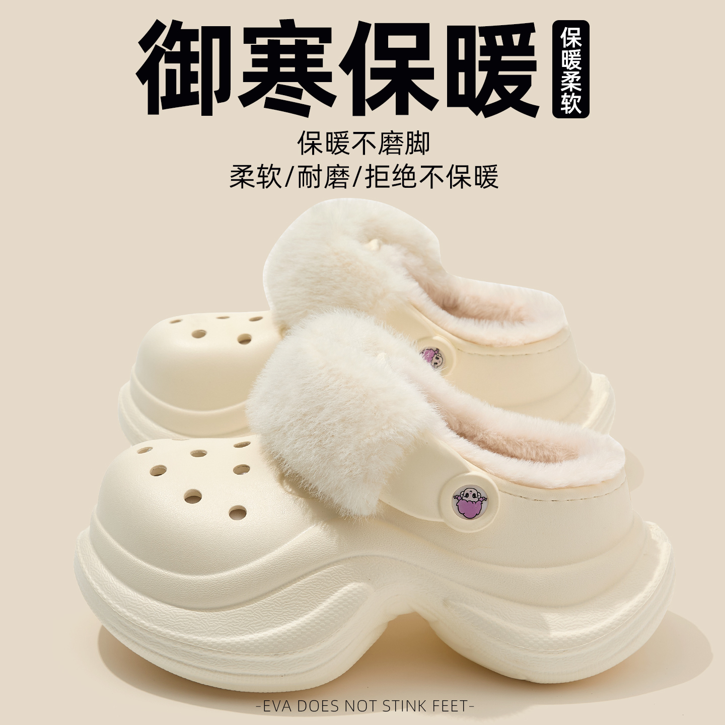 加绒洞洞鞋女冬季保暖2025新款防滑厚底增高网红时尚毛绒棉拖鞋女