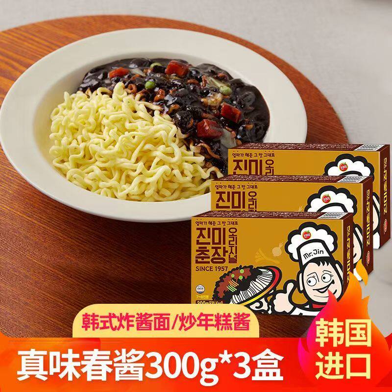 韩国进口真味春酱韩式炸酱面专用酱春酱餐炸酱面酱甜面酱拌面调料