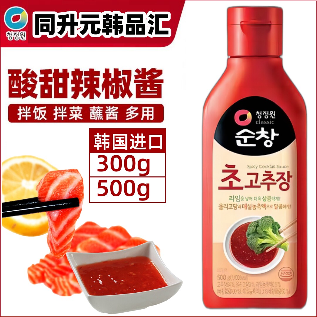 韩国进口清净园醋辣酱酸甜辣椒酱糖醋酱生鱼片凉菜蘸酱韩式拌面酱