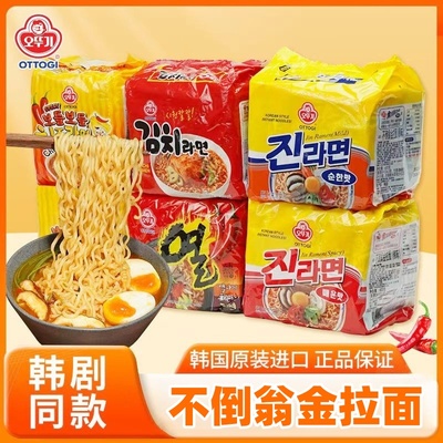 韩国不倒翁金拉面泡面