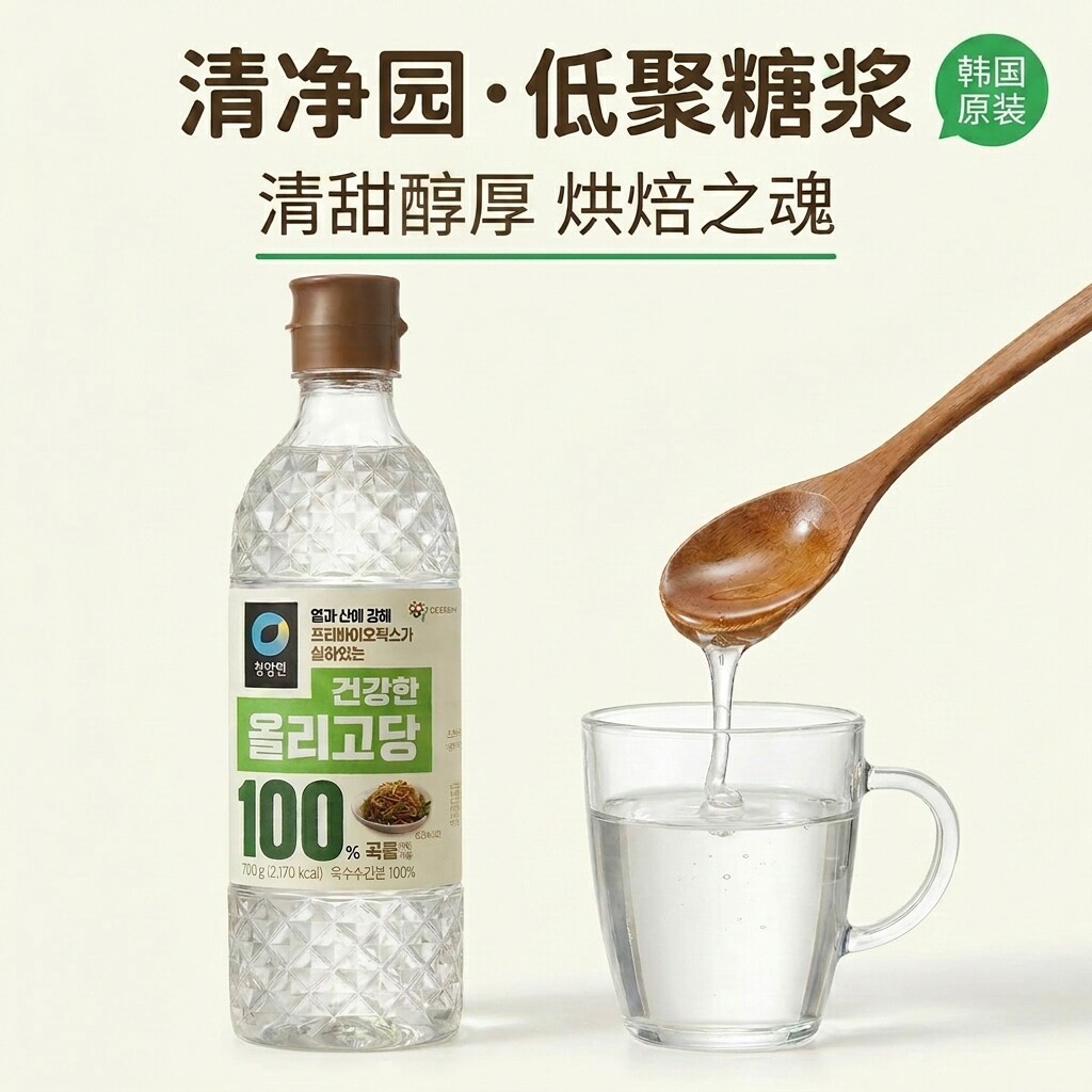 韩国进口清净园低聚糖糖浆700g水怡糖稀烘焙牛轧糖玉米糖稀