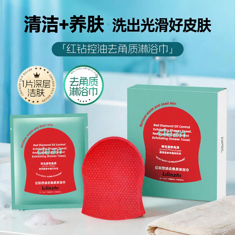 体膜搓澡巾韩国红钻身体嫩白美注氧抛光清洁刷酶鸡皮肤去除角质