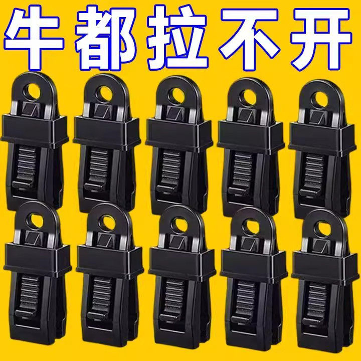 帐篷通用夹防雨固定夹户外野营风绳扣塑料配件遮阳棚夹耐高温天幕