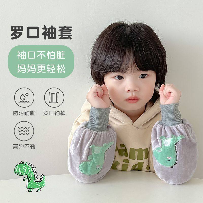 儿童袖套秋冬防污护袖小男孩女童婴幼儿宝宝可爱套袖纯棉防脏袖头