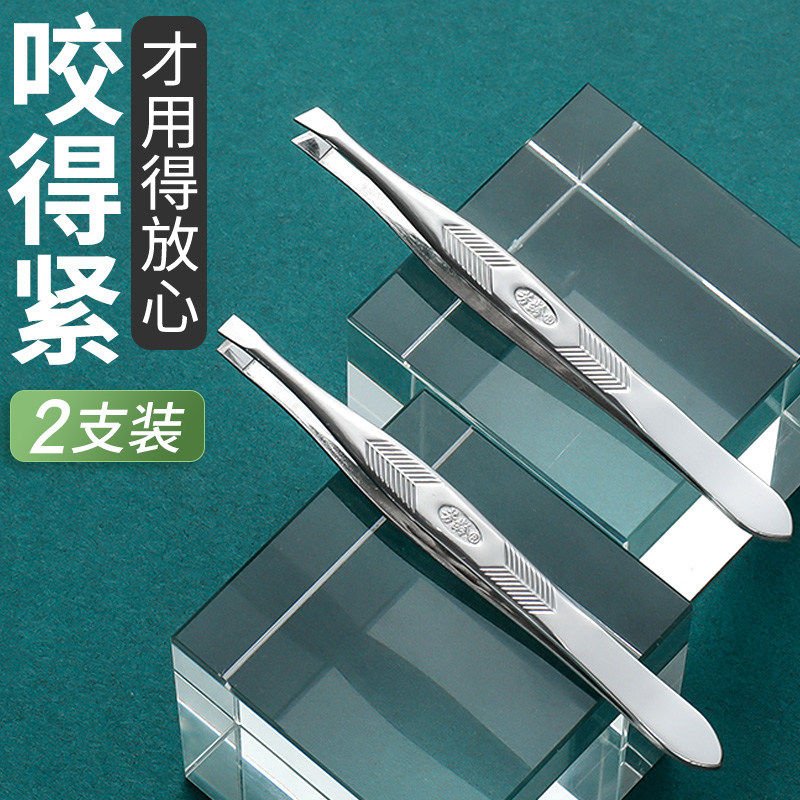 芳龄眉夹眉镊子箭纹银色修眉夹斜口眉毛平口斜口拔眉钳不锈钢紧密