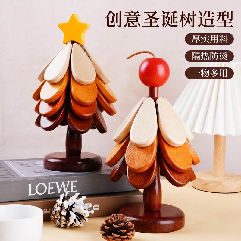 圣诞树隔热垫餐桌摆件高级感创意一棵树实木防烫锅垫折叠杯垫碗垫