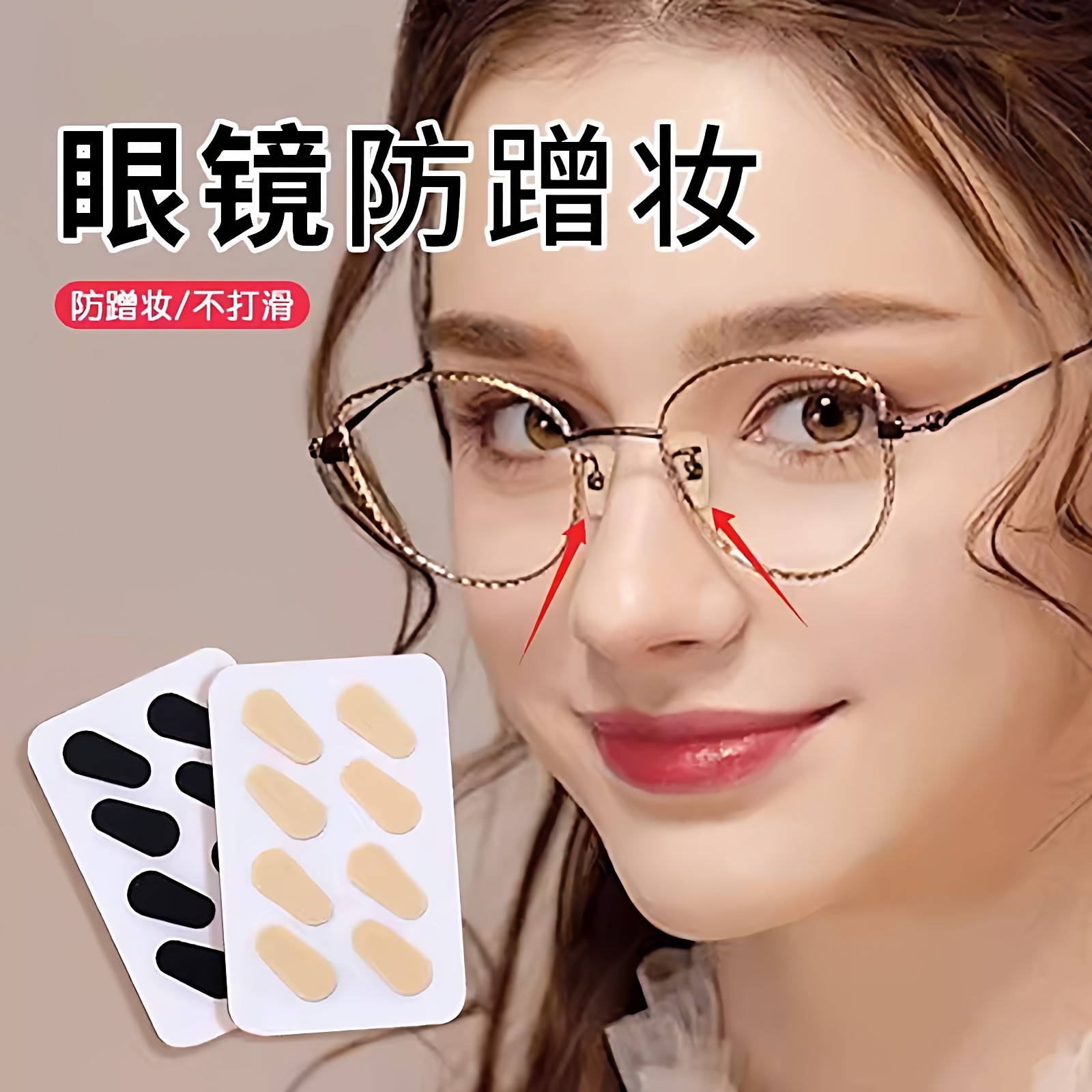 鼻翼防滑增高海绵眼镜鼻托自粘防压痕不脱妆眼镜eva舒适海绵鼻垫,ZIPPO/瑞士军刀/眼镜,眼镜鼻托,淘宝优惠券,粉丝福利购,淘宝优惠卷