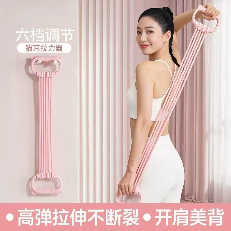 猫耳拉力器女开背美肩弹力阻力带瑜伽拉伸健身拉力绳家用拉背