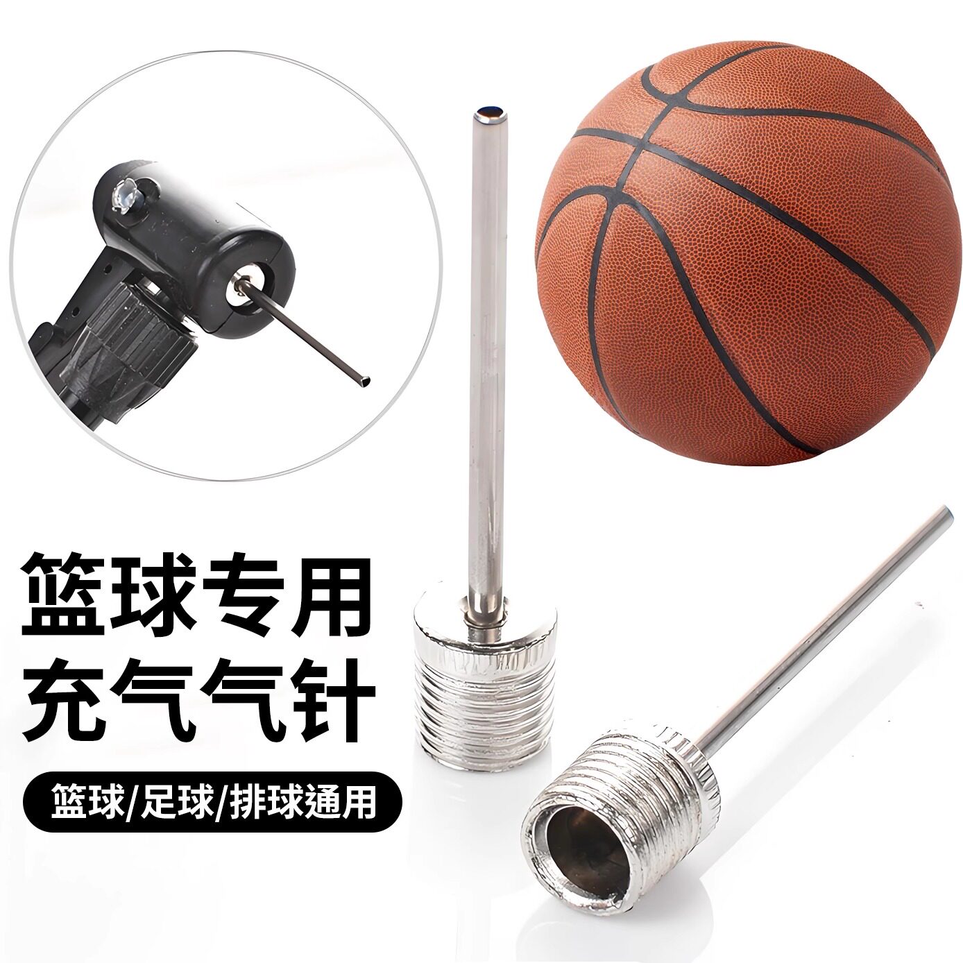 气针通用球针自行车足球打气充气针皮球玩具游泳圈排球篮球打气筒