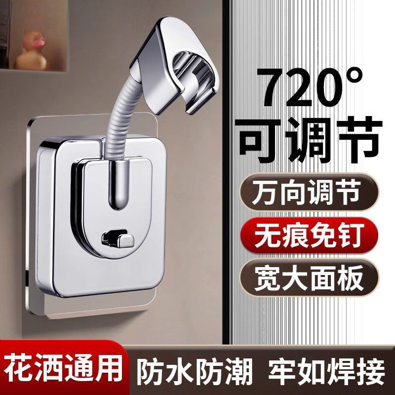 花洒支架淋浴喷头固定器免打孔