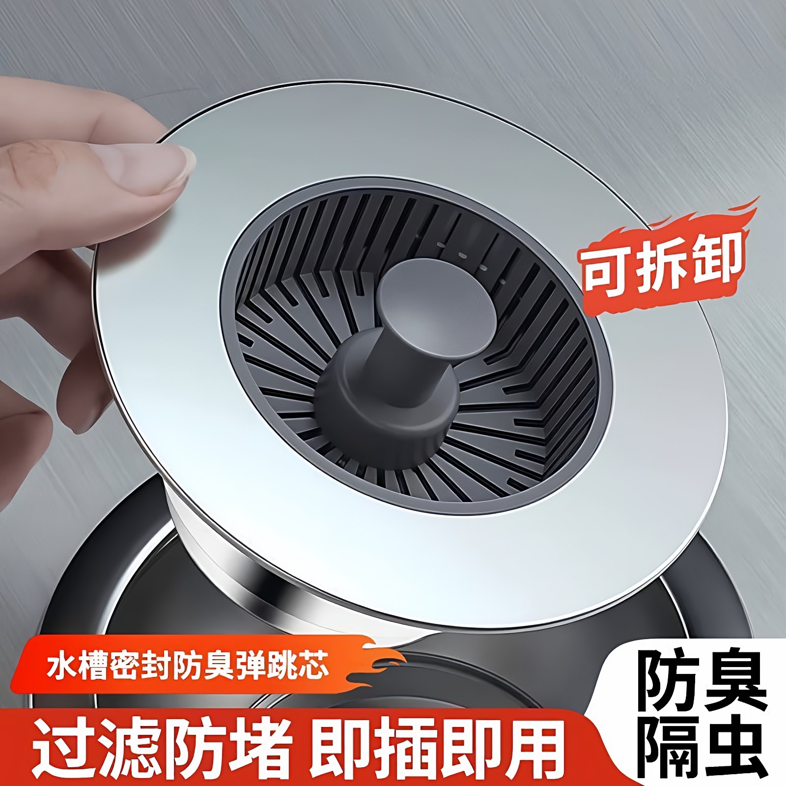 厨房水槽过滤网漏水塞弹跳下水器