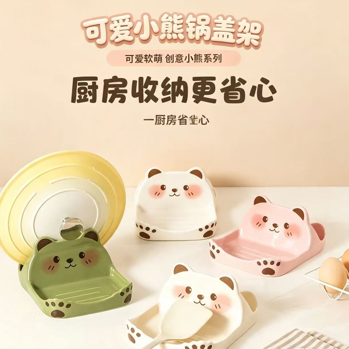 高颜值塑料锅盖架台面锅铲架家用厨房多功能收纳架立式锅盖放置器