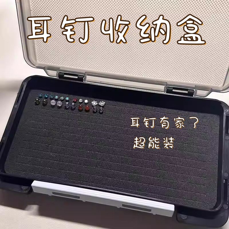 首饰盒耳钉专用耳饰收纳盒华子饰品盒海绵孔大容量便携整理收纳盒