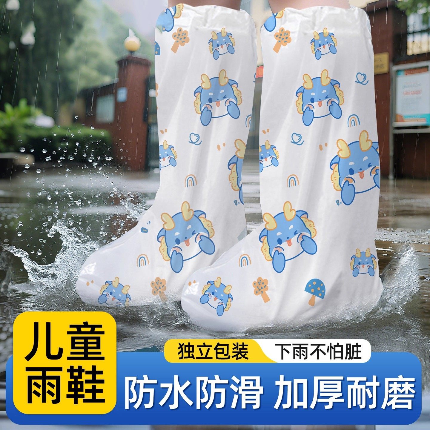 新款儿童卡通印花雨鞋套高筒防水一次性塑料脚套独立包装防雨鞋套