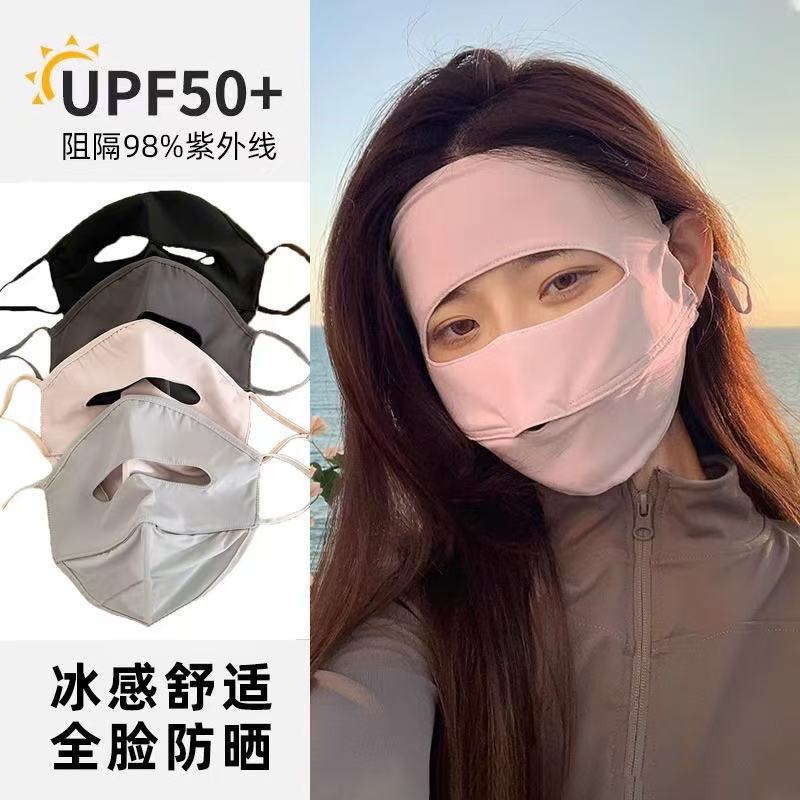 冰丝防晒面罩防紫外线遮全脸