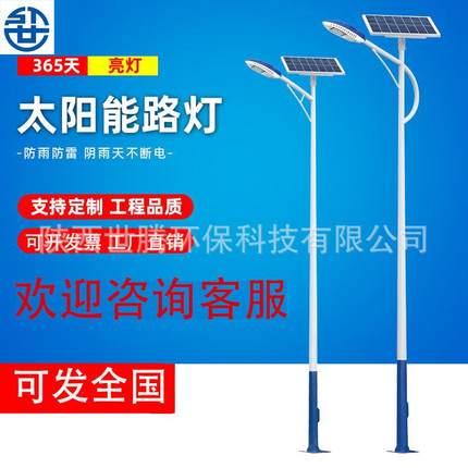 户外太阳能路灯新农村改造照明6米庭院道路工程led高杆灯厂家