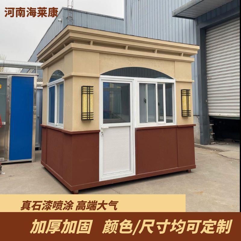钢结构真石漆岗亭小区学校高档保安亭门卫室艺术真实漆移动岗亭