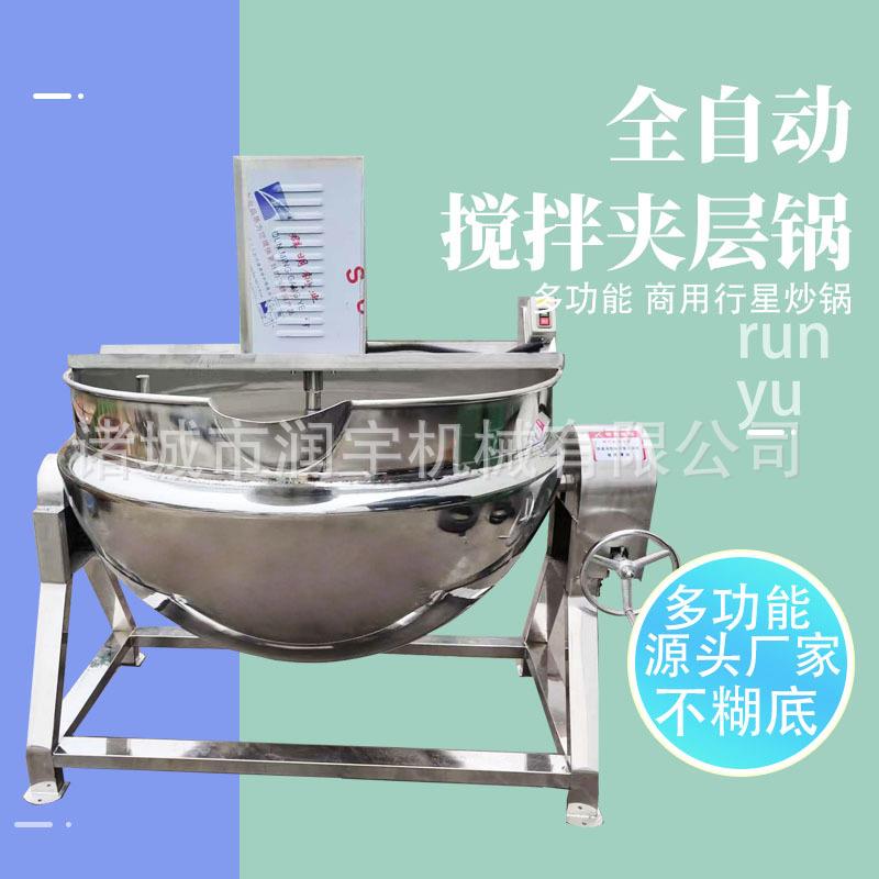 全自动搅拌炒锅餐饮店火锅底料辣椒酱凉粉夹层锅自动炒料机馅料