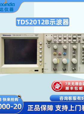 TDS2012B数字存储示波器200MHz2GS/s示波器