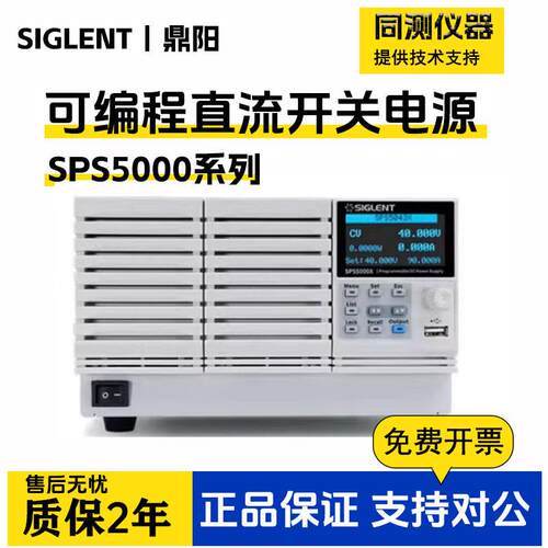 鼎阳宽范围可编程直流开关电源SPS5041X5083X5165X恒压恒流模式