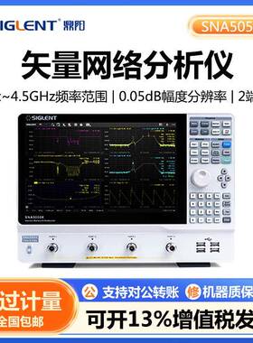 SNA5052X矢量网络分析仪2/4端口S参数测量消除夹具效应