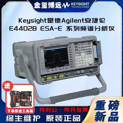 E4402BESA-E系列频谱分析仪100H