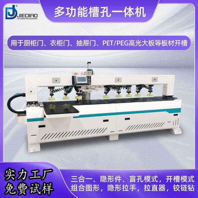 东莞多功能侧孔机三合一钻孔机支持扫码木门板材开槽数控雕刻机,五金/工具,机床,淘宝优惠券,粉丝福利购,淘宝优惠卷