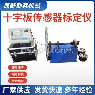 十字板传感器标定仪土壤贯入阻力触探仪静力触探机数显触