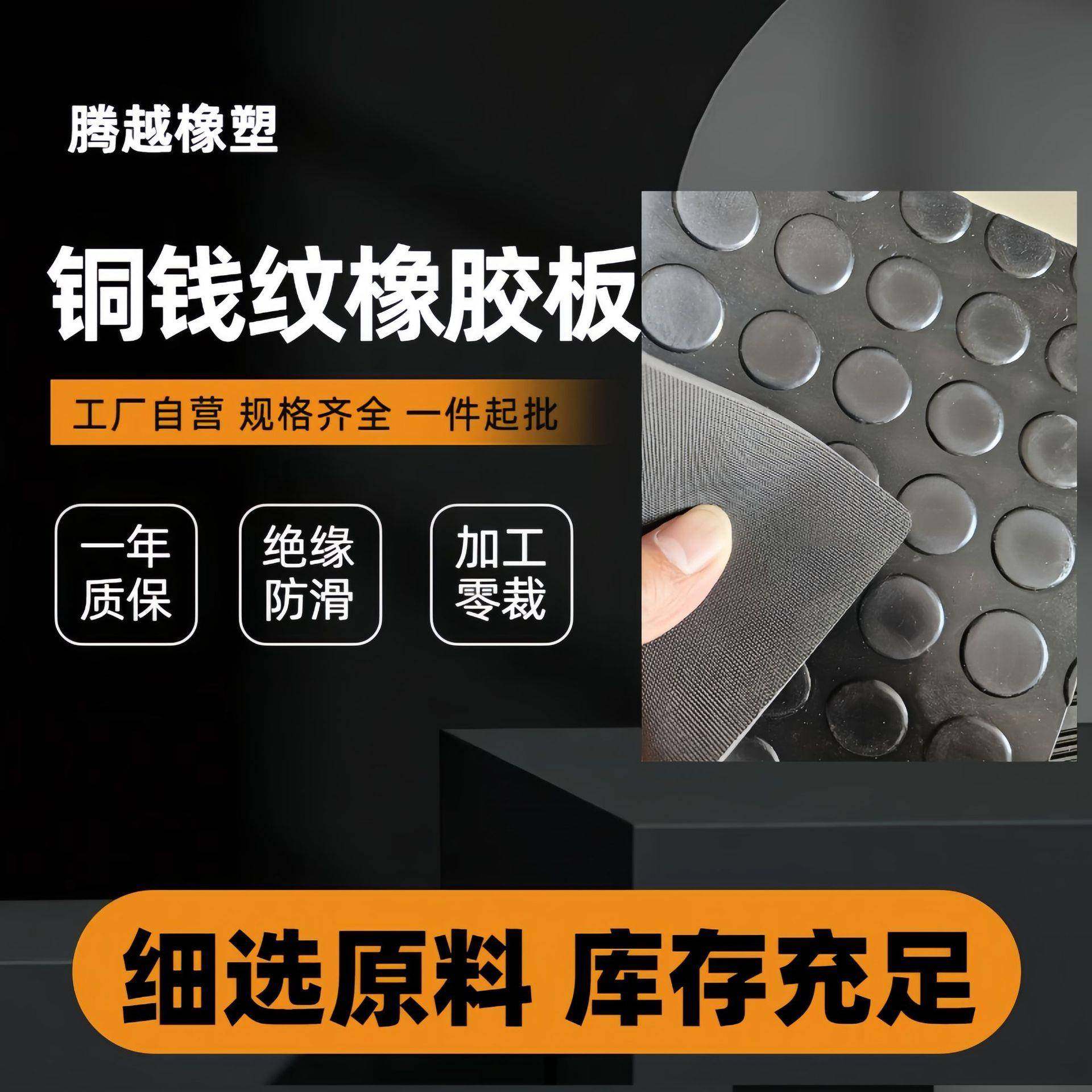 厂家供应圆扣橡胶板黑色防滑橡胶地垫5mm防滑胶皮3mm防水地毯,橡塑材料及制品,其他橡胶制品,淘宝优惠券,粉丝福利购,淘宝优惠卷