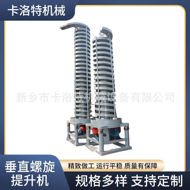 垂直振动提升机上振式电机振动输送机医药颗粒真空粉末上料机,搬运/仓储/物流设备,加料机,淘宝优惠券,粉丝福利购,淘宝优惠卷