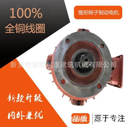 锥刹ZDM112-4-0.4W锥形转子制动电机