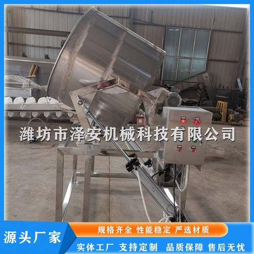 供应多功能花生米拌料机油炸花生米拌料机食品颗粒拌料机