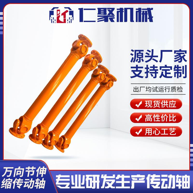 万向节传动轴十字包万向轴厂家直供型号伸缩十字花键轴万向联轴器