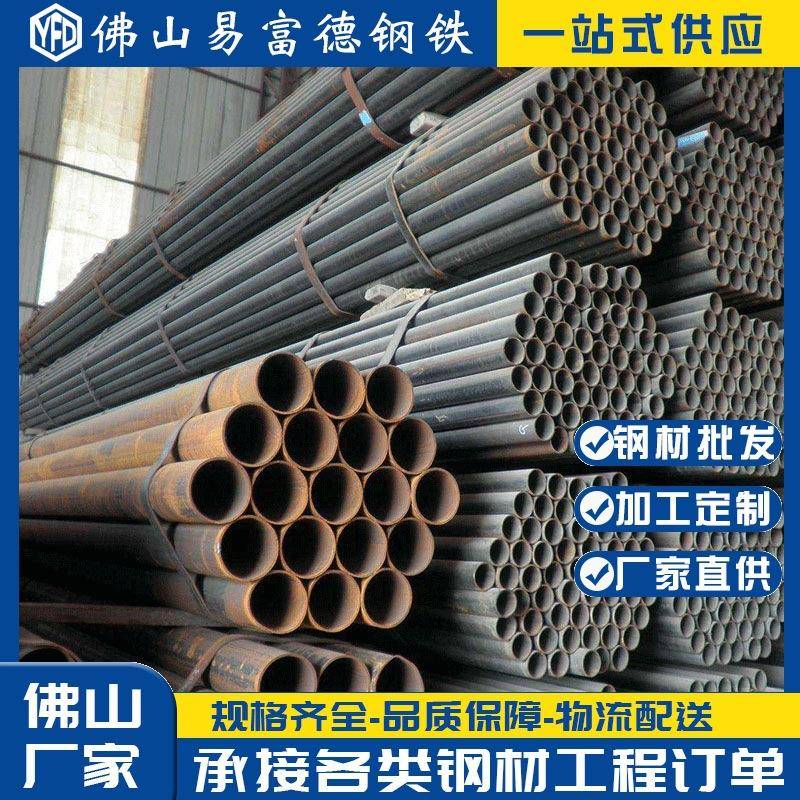 佛山大小口直缝焊管q235b家具方管铁方通建筑用架子管工地管现