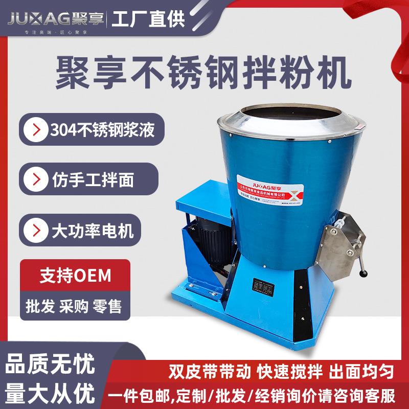 供应350型拌粉机400大型多功能搅拌机商用不锈钢和面拌面机
