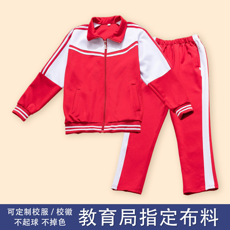 中小学生校服红白春秋季班服套装