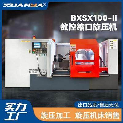 缩口数控机床管件缩径封口热旋CNG气瓶汽车电机轴小型