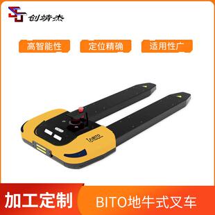 地牛式叉车双轮差速承载力强智能移动作业机器人自动堆高