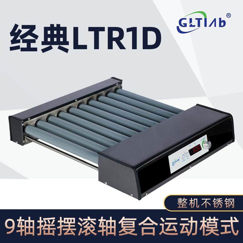 国力天不锈钢机身数控9轴滚轴混匀仪滚动摆动功能LTR1D