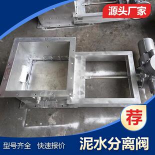 400PZ97H滑板阀优化设计 长春离心机刀闸阀泥水分离器LWPZ