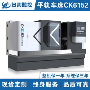 厂家供应车床ck6152重金属切削数控机床无极变速硬轨卧式