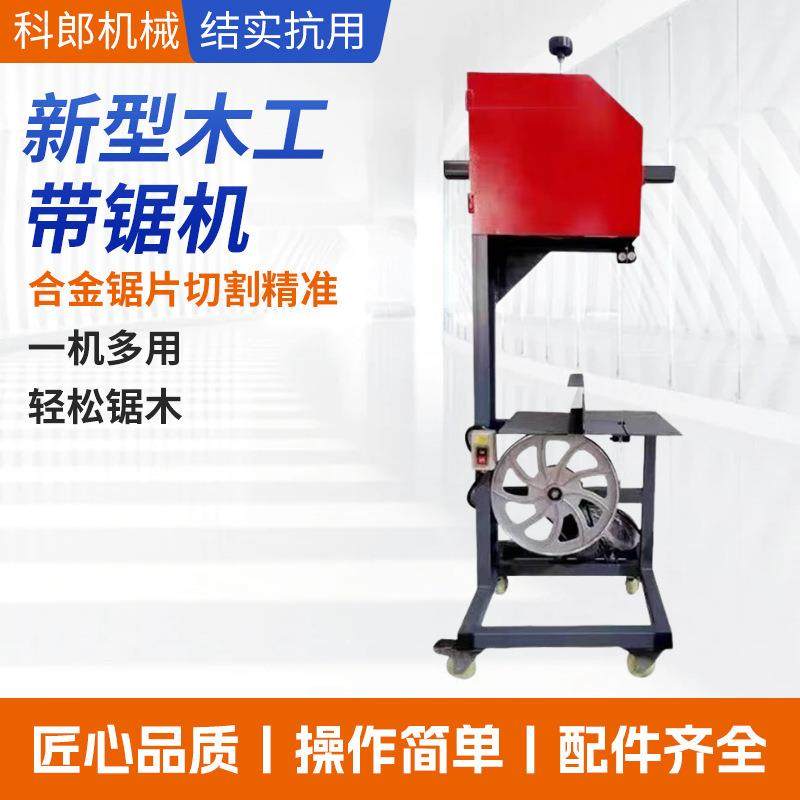 带锯机小型木工锯机对功能曲线锯圆木开板锯家用木工锯机厂家,搬运/仓储/物流设备,其他起重搬运设备,淘宝优惠券,粉丝福利购,淘宝优惠卷